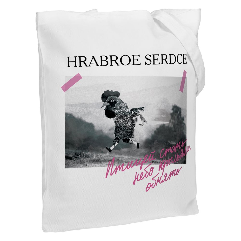 картинка Холщовая сумка «Храброе сердце», молочно-белая от магазина