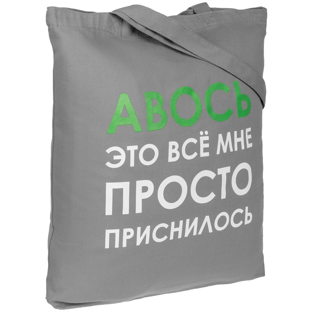 картинка Холщовая сумка «Авось приснилось», серая от магазина
