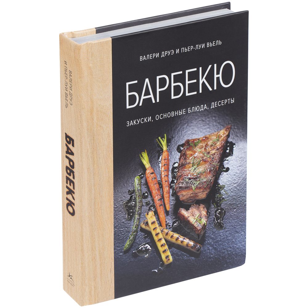 картинка Книга «Барбекю. Закуски, основные блюда, десерты» от магазина