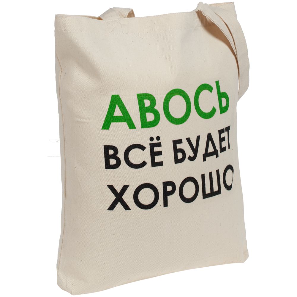 картинка Холщовая сумка «Авось все будет хорошо» от магазина