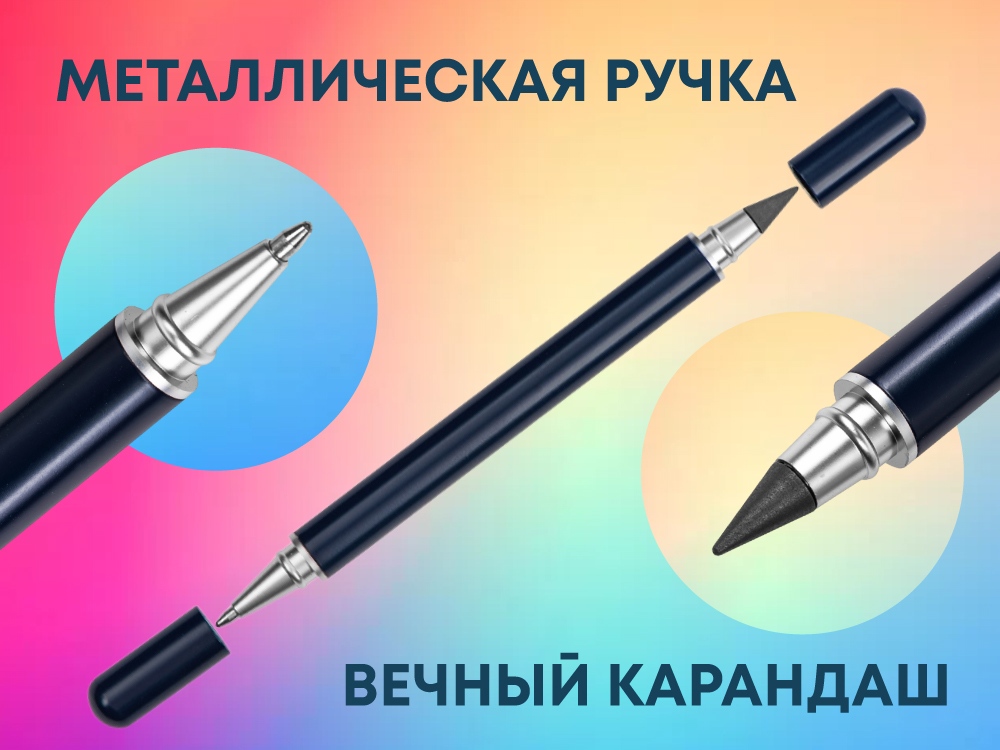 картинка Металлическая ручка и вечный карандаш Van Gogh от магазина