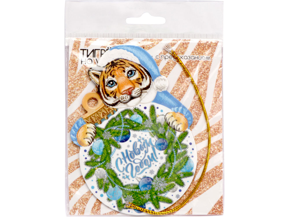 картинка Новогоднее украшение Тигр на удачу от магазина