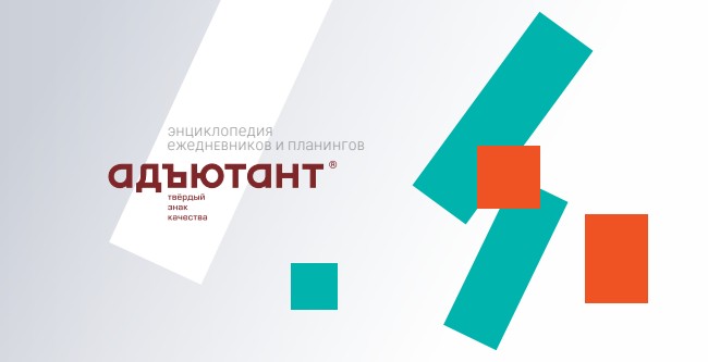 Обложка каталога «Адъютант» Без указанного года