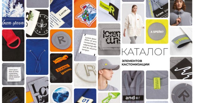 Обложка каталога Элементы кастомизации 2024